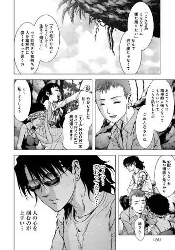 Btooom v17 Fhentai - Page 162