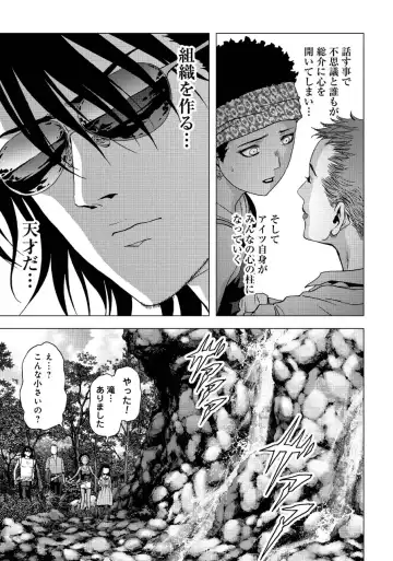 Btooom v17 Fhentai - Page 163