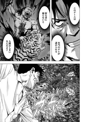 Btooom v17 Fhentai - Page 179