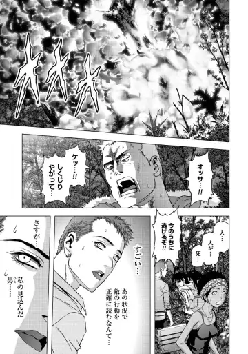 Btooom v17 Fhentai - Page 183