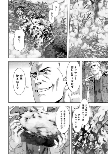 Btooom v17 Fhentai - Page 184