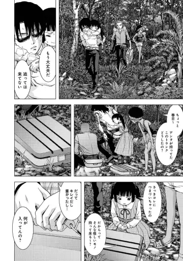 Btooom v17 Fhentai - Page 186