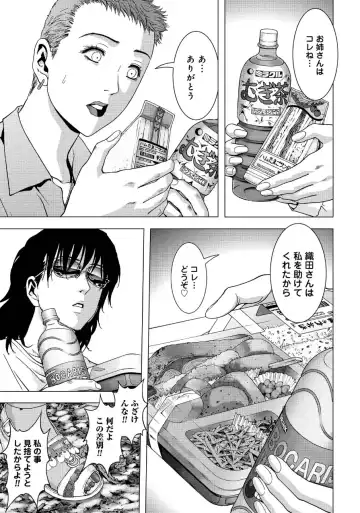 Btooom v17 Fhentai - Page 191