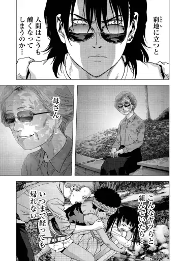 Btooom v17 Fhentai - Page 193