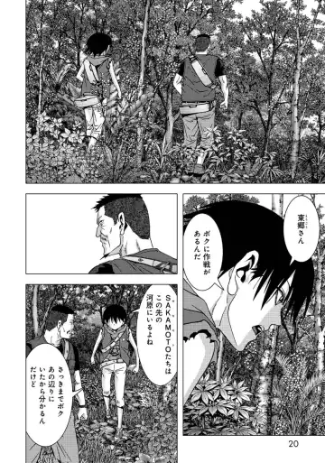 Btooom v17 Fhentai - Page 22