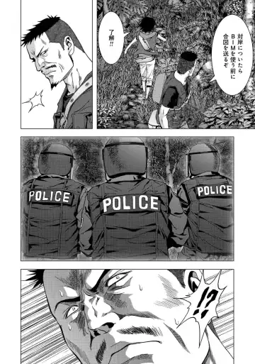 Btooom v17 Fhentai - Page 26