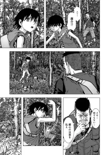 Btooom v17 Fhentai - Page 27