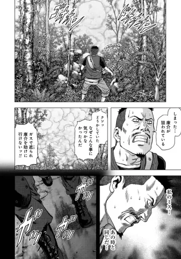 Btooom v17 Fhentai - Page 38