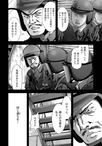 Btooom v17 Fhentai - Page 40