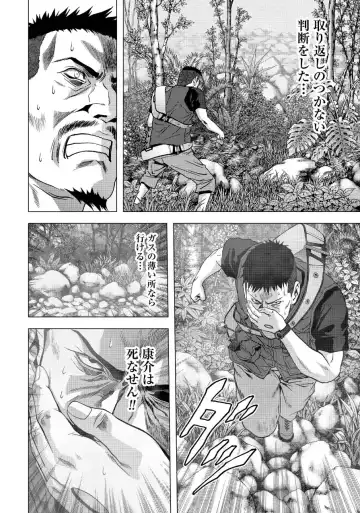 Btooom v17 Fhentai - Page 42