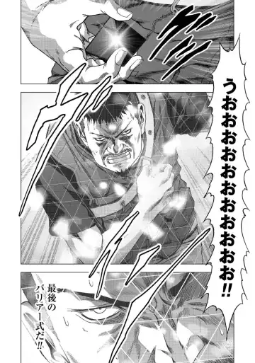 Btooom v17 Fhentai - Page 48