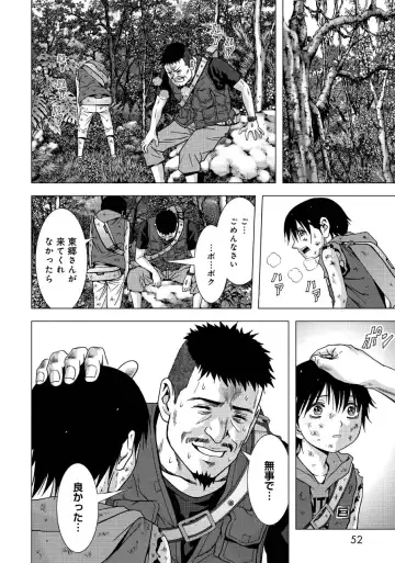 Btooom v17 Fhentai - Page 54