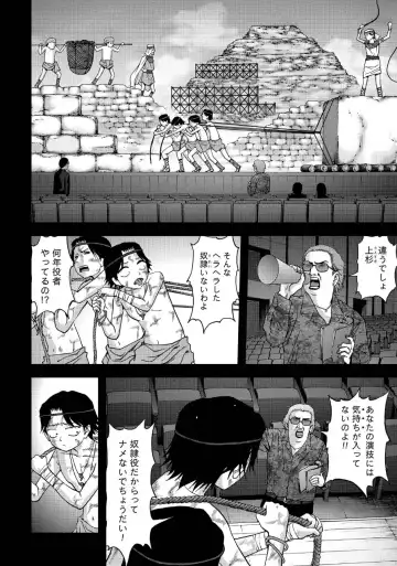 Btooom v17 Fhentai - Page 58