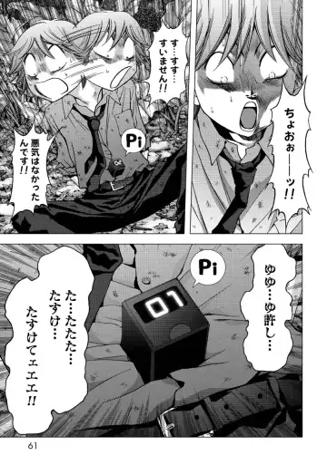 Btooom v17 Fhentai - Page 63