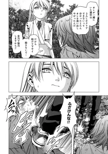 Btooom v17 Fhentai - Page 66