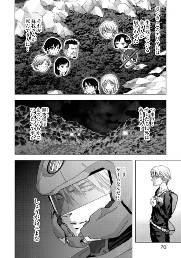 Btooom v17 Fhentai - Page 72