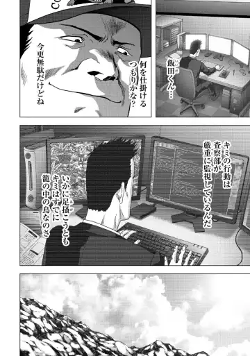 Btooom v17 Fhentai - Page 74