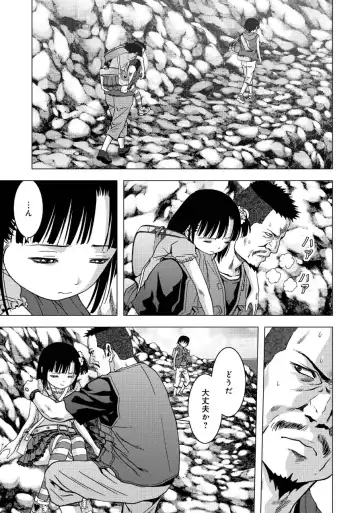 Btooom v17 Fhentai - Page 75