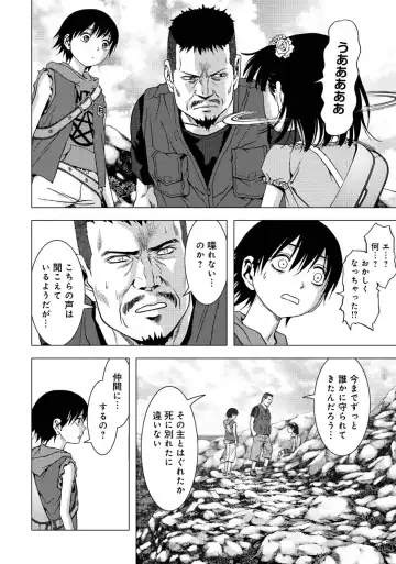 Btooom v17 Fhentai - Page 78