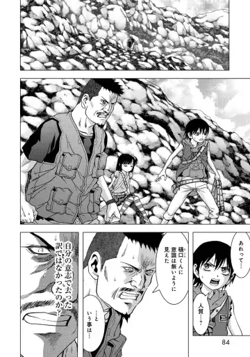 Btooom v17 Fhentai - Page 86