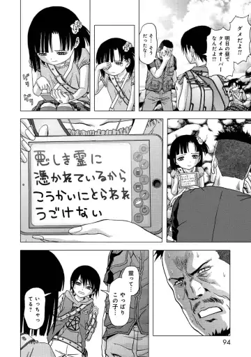 Btooom v17 Fhentai - Page 96