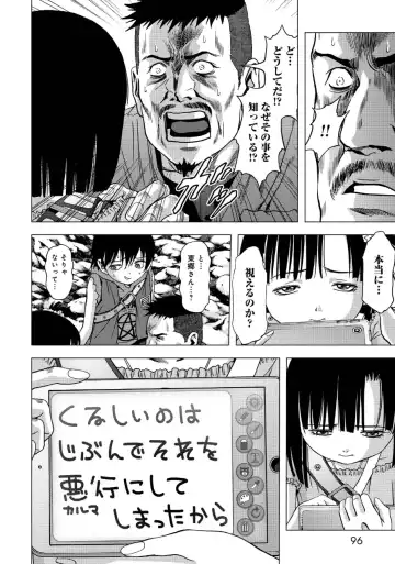 Btooom v17 Fhentai - Page 98