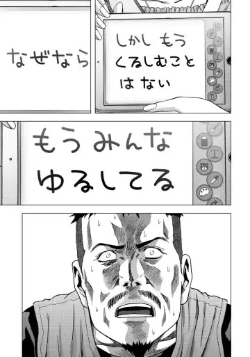 Btooom v17 Fhentai - Page 99