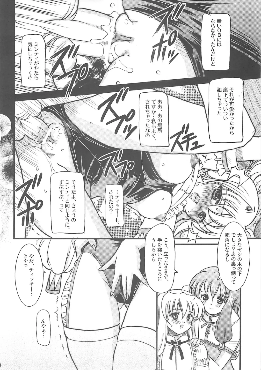 [Yokoi Rego] Caddie & Luck Fhentai - Page 10