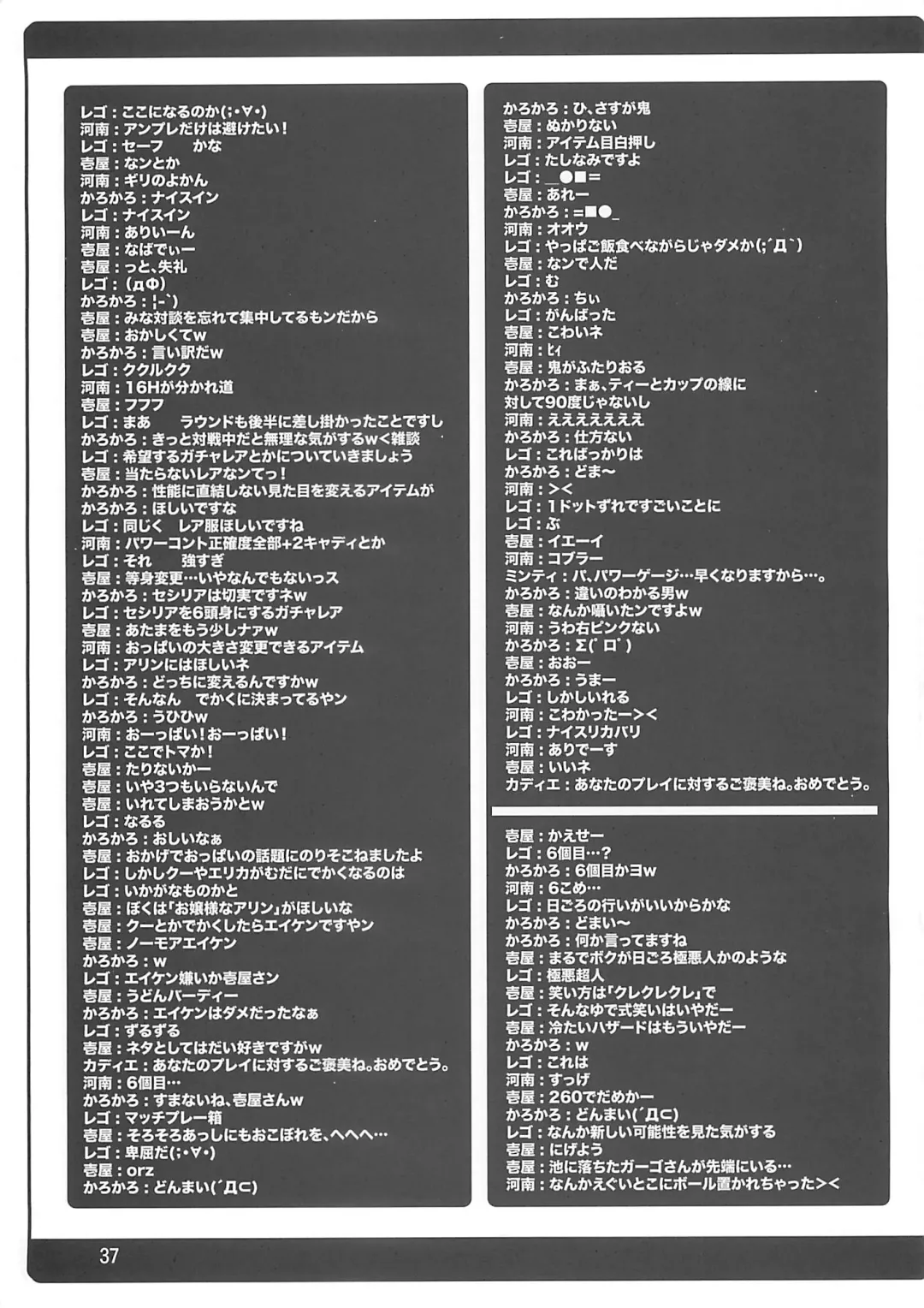 [Yokoi Rego] Caddie & Luck Fhentai - Page 37