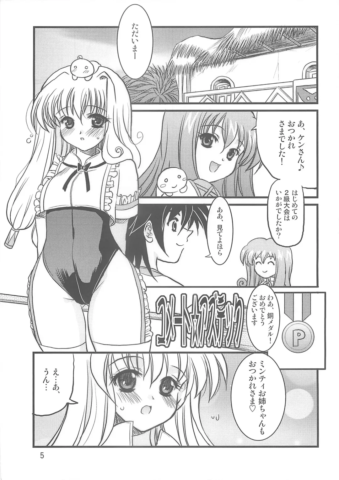 [Yokoi Rego] Caddie & Luck Fhentai - Page 5