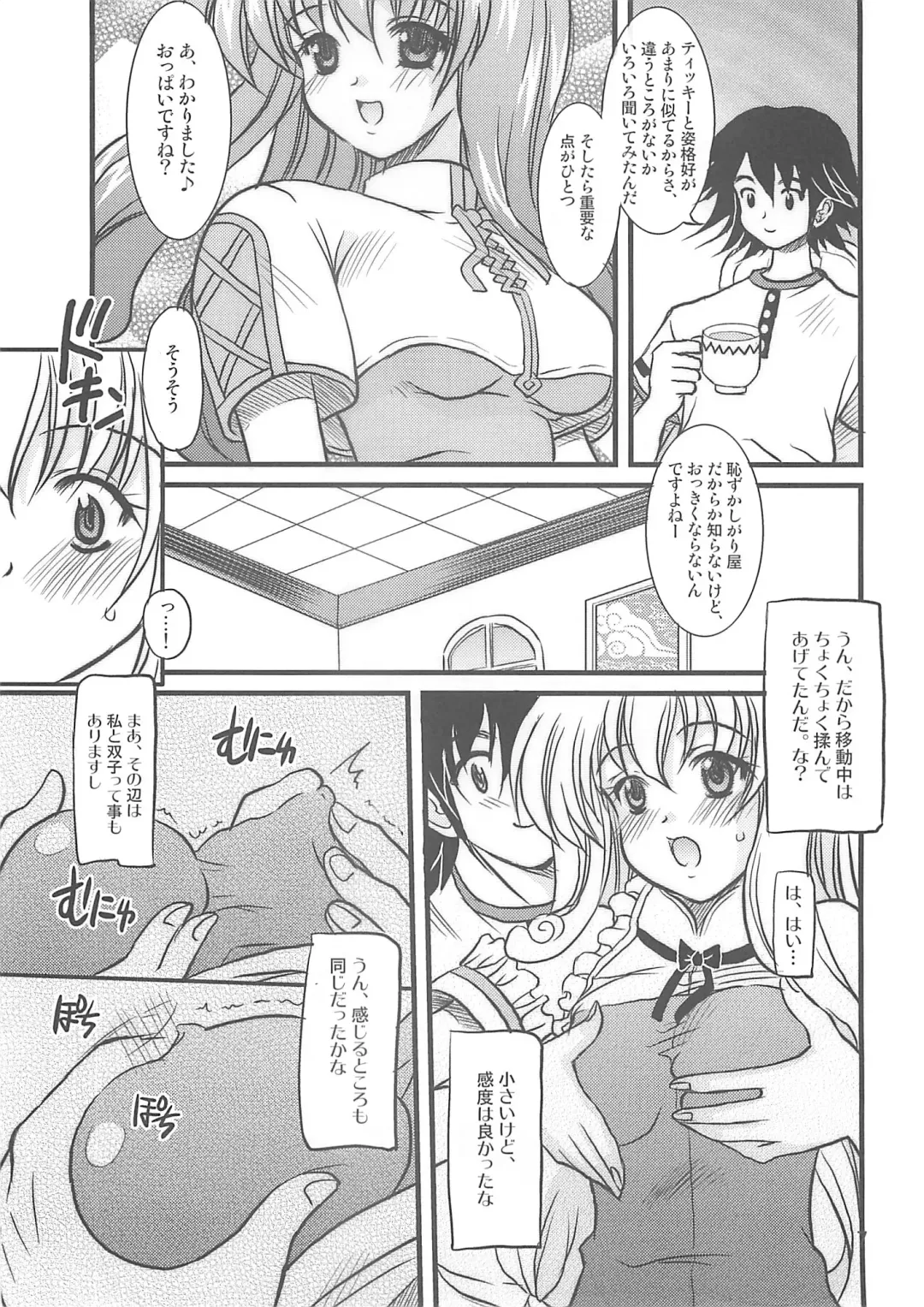 [Yokoi Rego] Caddie & Luck Fhentai - Page 7