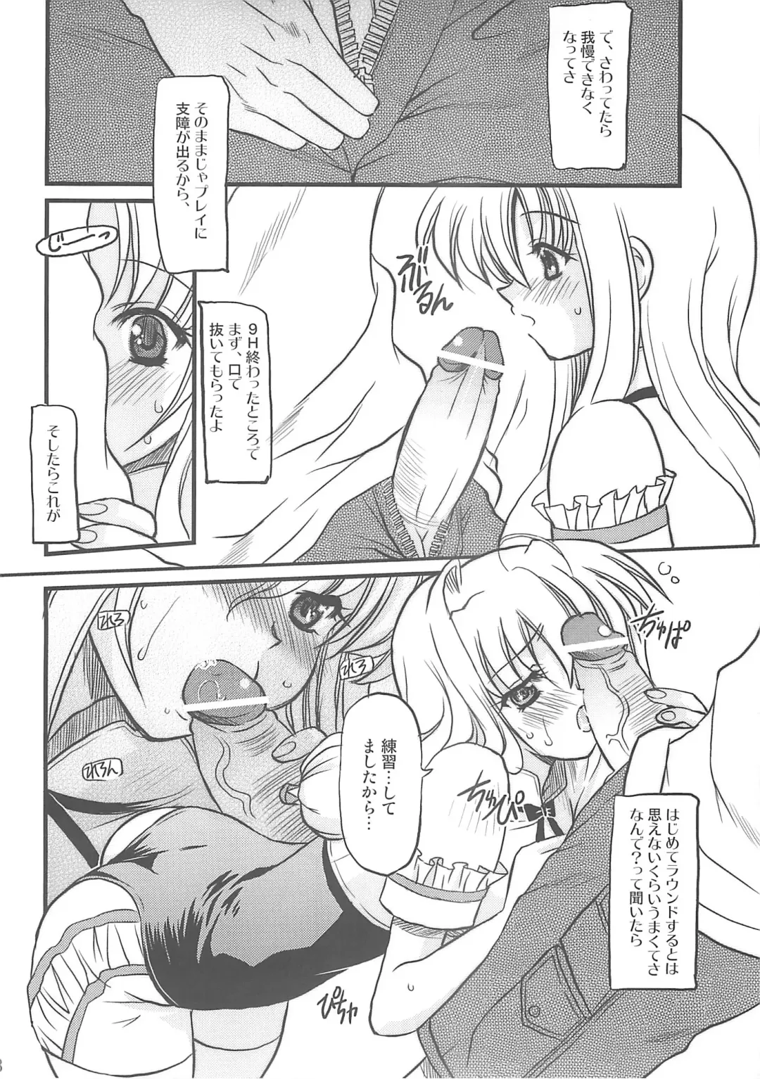 [Yokoi Rego] Caddie & Luck Fhentai - Page 8