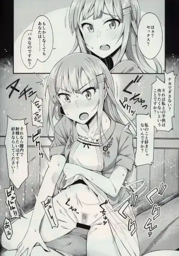 [Ogawa Eru] MilliBako Fhentai - Page 5