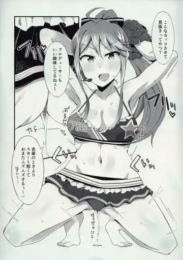 [Ogawa Eru] MilliBako Fhentai - Page 9