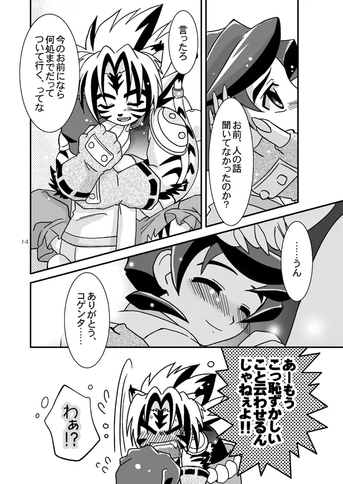 [Akari Seisuke] Negahaku wa Hana no Shita nite Fhentai - Page 13