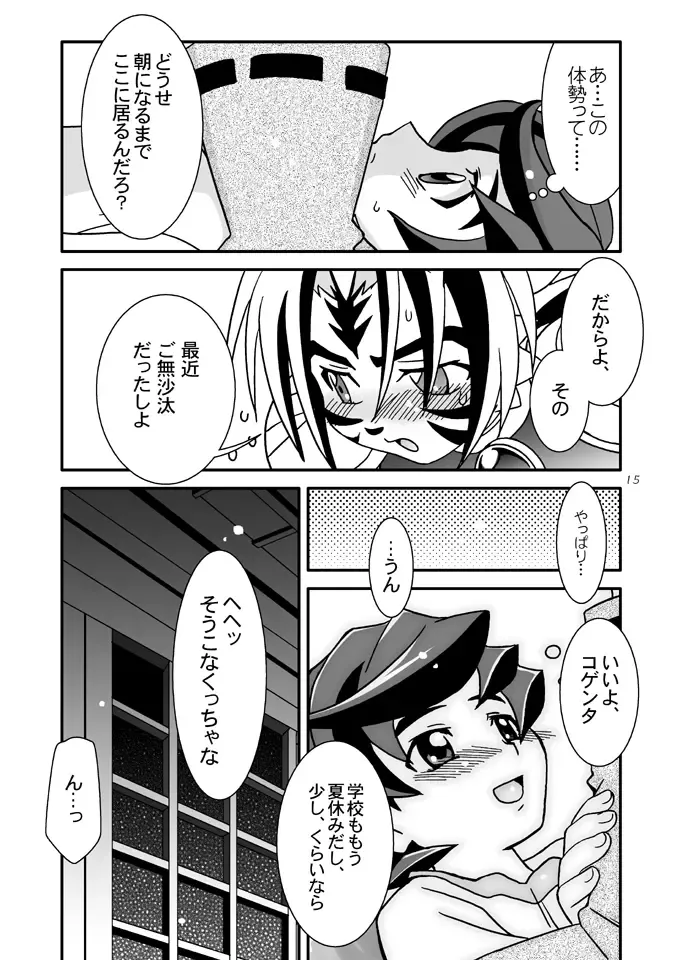 [Akari Seisuke] Negahaku wa Hana no Shita nite Fhentai - Page 14