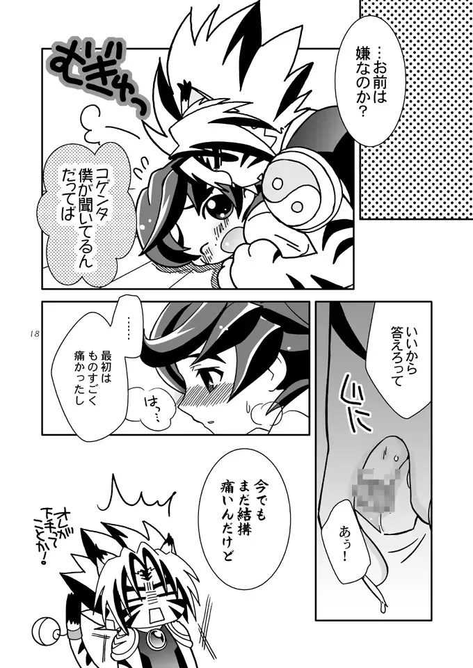 [Akari Seisuke] Negahaku wa Hana no Shita nite Fhentai - Page 17