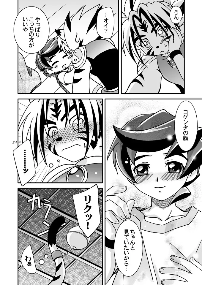 [Akari Seisuke] Negahaku wa Hana no Shita nite Fhentai - Page 23