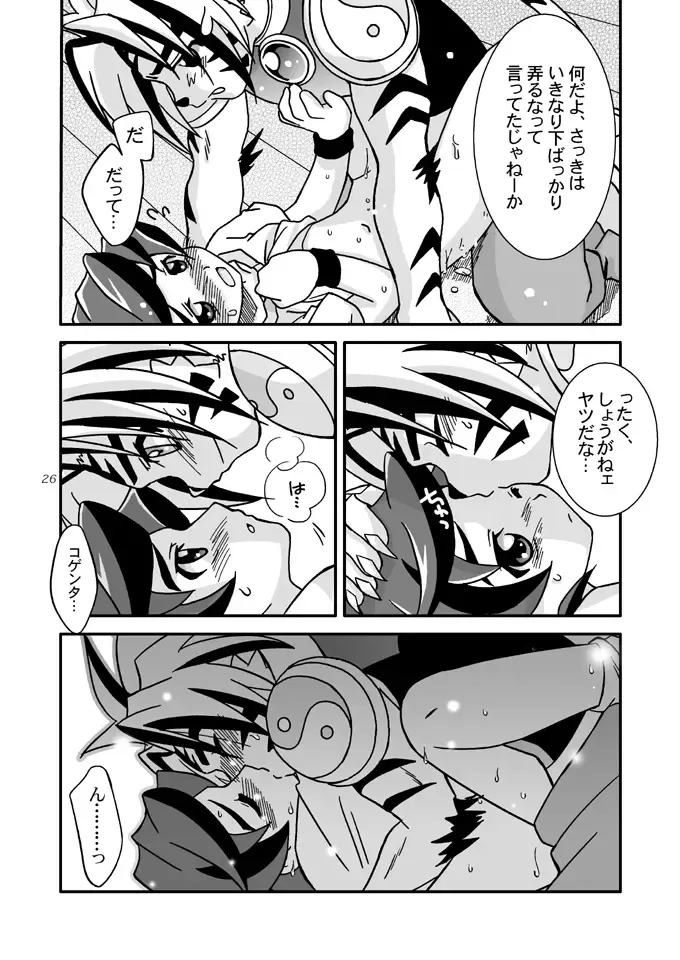 [Akari Seisuke] Negahaku wa Hana no Shita nite Fhentai - Page 25