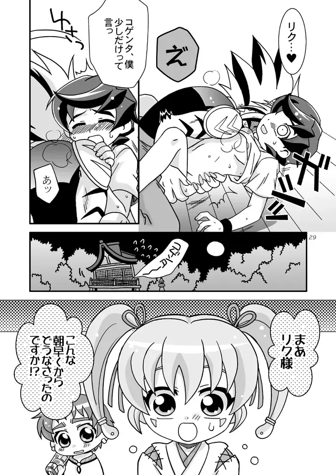 [Akari Seisuke] Negahaku wa Hana no Shita nite Fhentai - Page 28