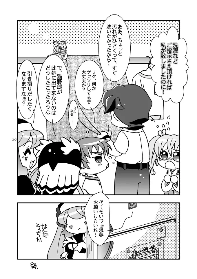 [Akari Seisuke] Negahaku wa Hana no Shita nite Fhentai - Page 29