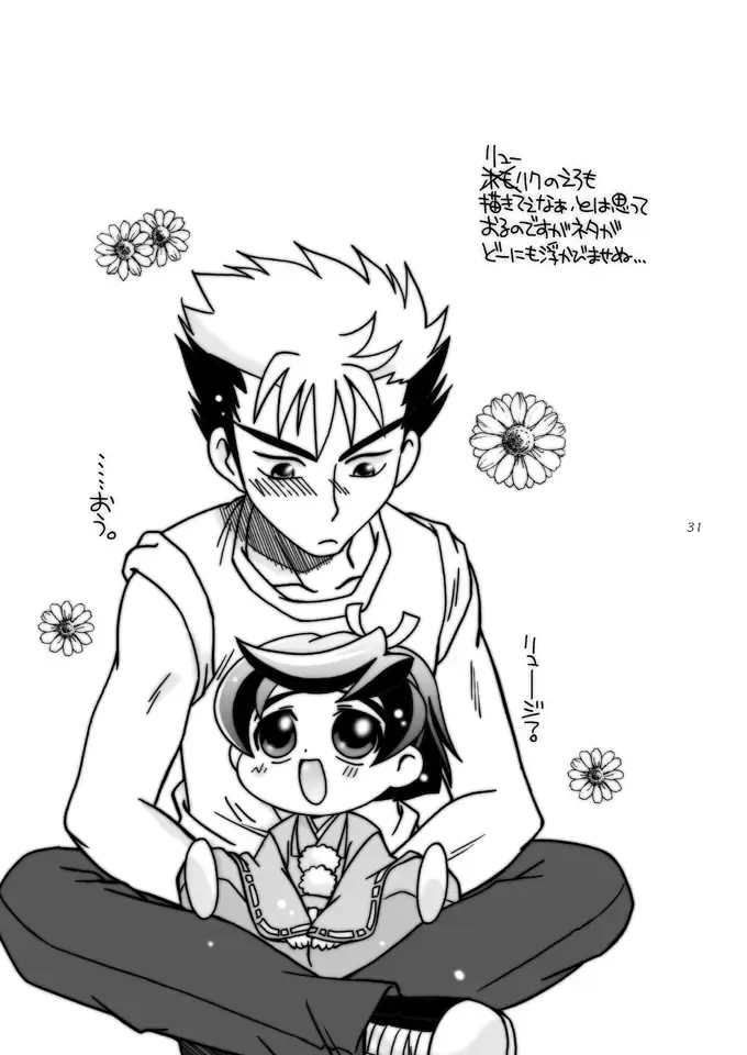 [Akari Seisuke] Negahaku wa Hana no Shita nite Fhentai - Page 30