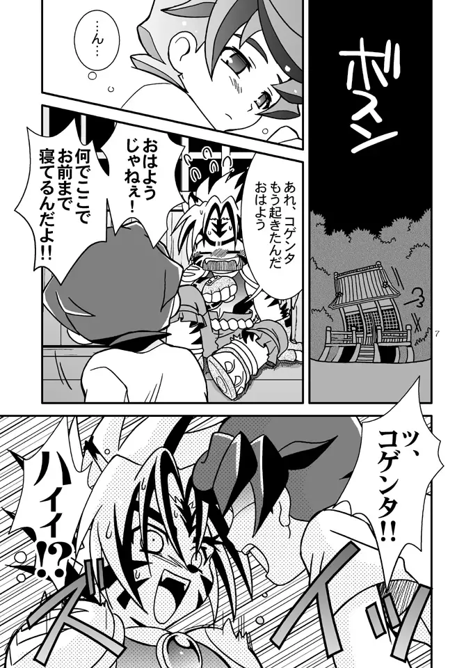 [Akari Seisuke] Negahaku wa Hana no Shita nite Fhentai - Page 6