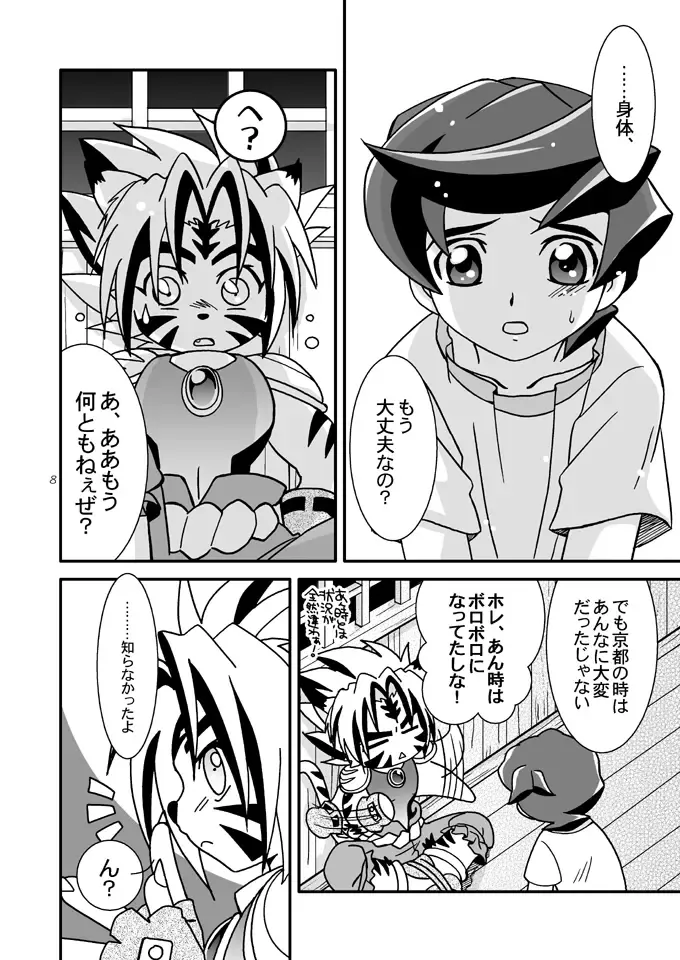 [Akari Seisuke] Negahaku wa Hana no Shita nite Fhentai - Page 7