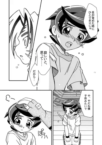 [Akari Seisuke] Negahaku wa Hana no Shita nite Fhentai - Page 10