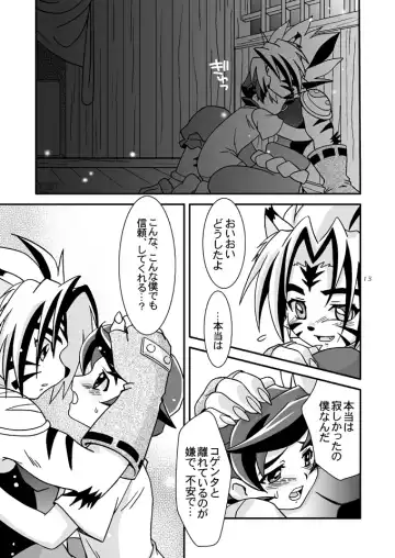 [Akari Seisuke] Negahaku wa Hana no Shita nite Fhentai - Page 12