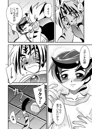 [Akari Seisuke] Negahaku wa Hana no Shita nite Fhentai - Page 23