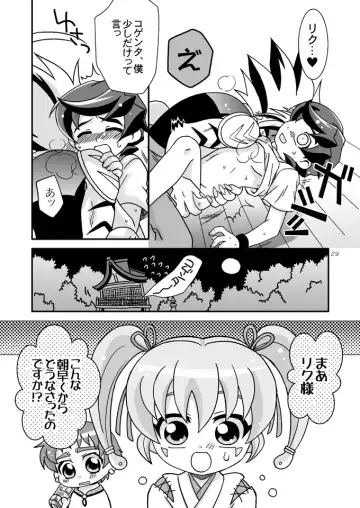 [Akari Seisuke] Negahaku wa Hana no Shita nite Fhentai - Page 28