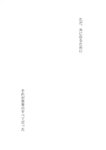 [Akari Seisuke] Negahaku wa Hana no Shita nite Fhentai - Page 3