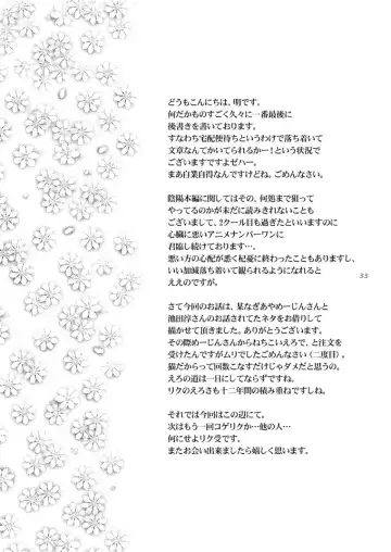 [Akari Seisuke] Negahaku wa Hana no Shita nite Fhentai - Page 32